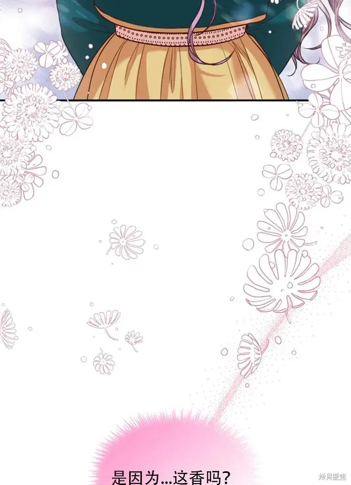 漫画《成为暴君的秘书官》第28话第14张图