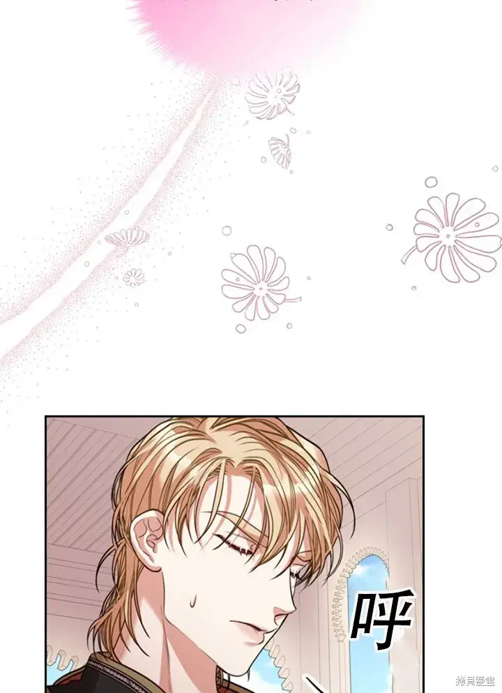 漫画《成为暴君的秘书官》第28话第15张图