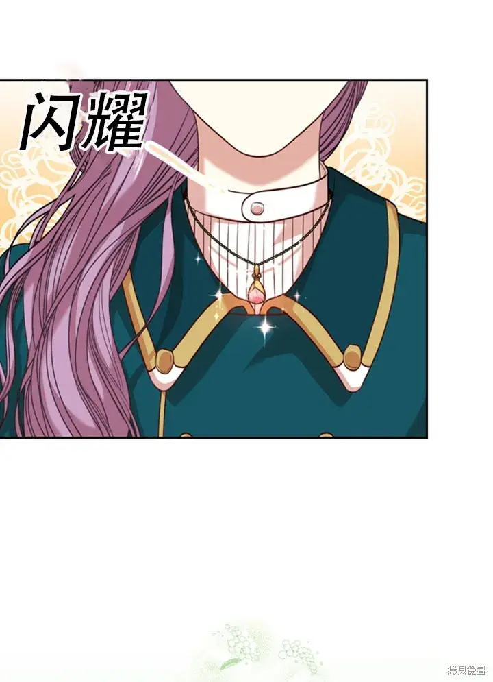 漫画《成为暴君的秘书官》第28话第18张图