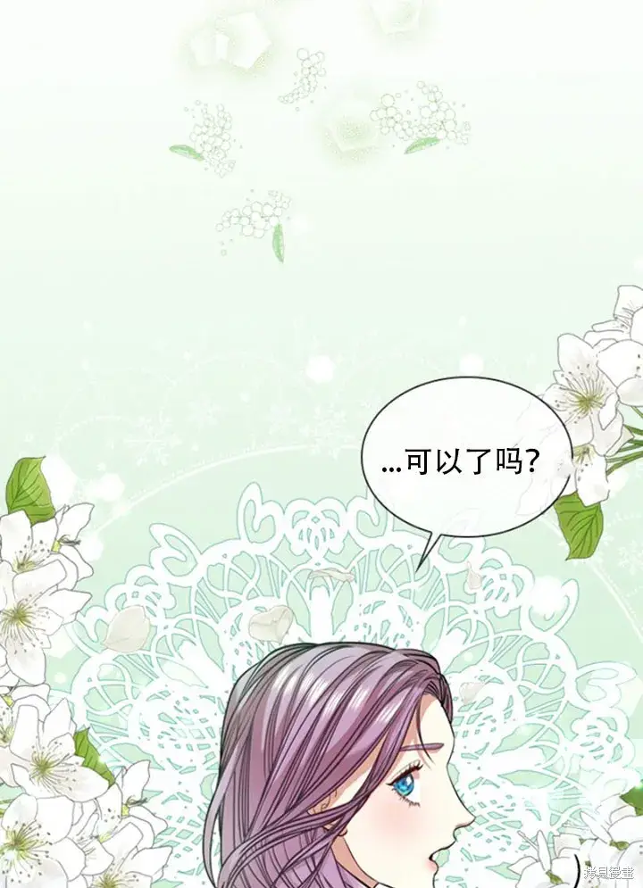 漫画《成为暴君的秘书官》第28话第19张图