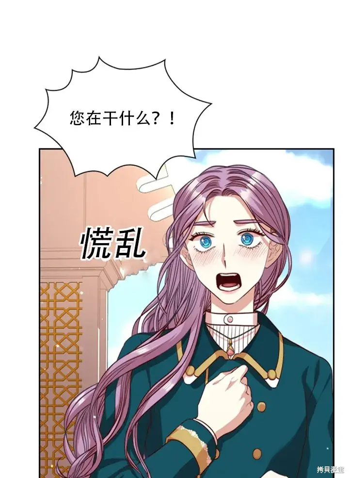 漫画《成为暴君的秘书官》第28话第26张图