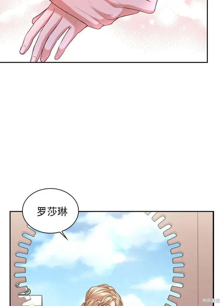 漫画《成为暴君的秘书官》第28话第28张图
