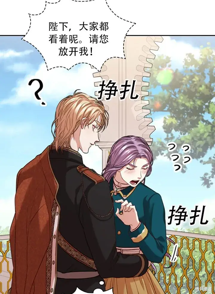 漫画《成为暴君的秘书官》第28话第32张图