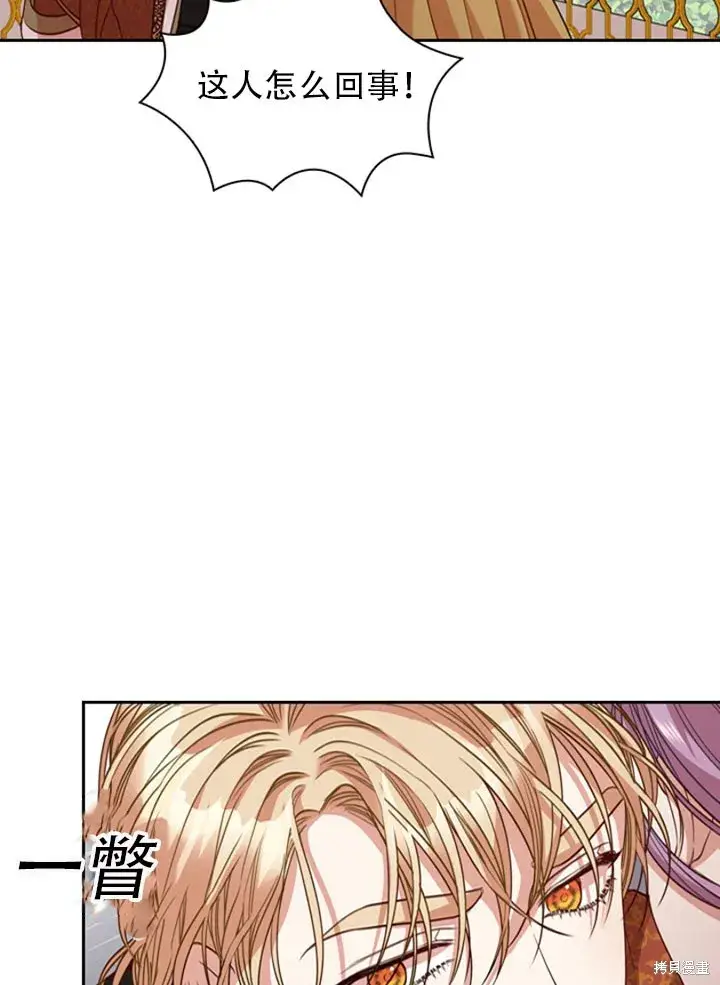 漫画《成为暴君的秘书官》第28话第33张图