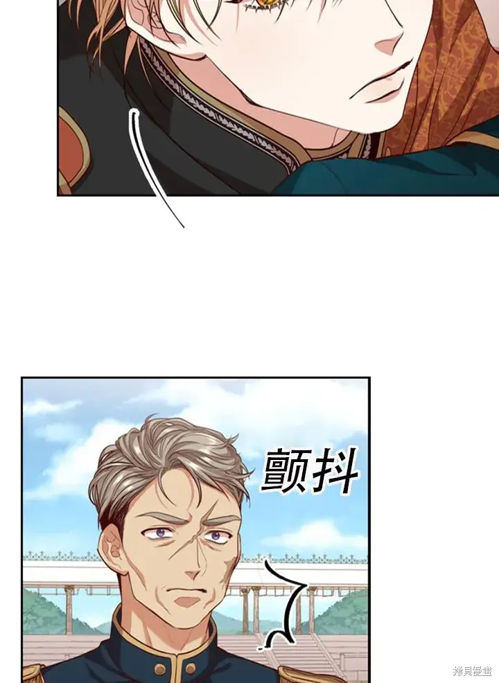 漫画《成为暴君的秘书官》第28话第34张图