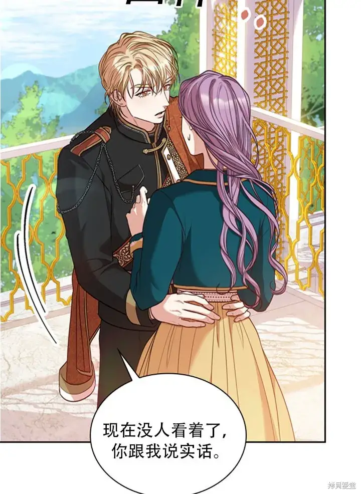 漫画《成为暴君的秘书官》第28话第37张图
