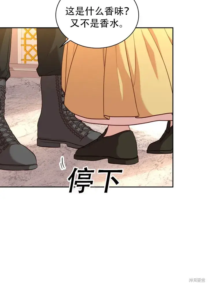 漫画《成为暴君的秘书官》第28话第40张图