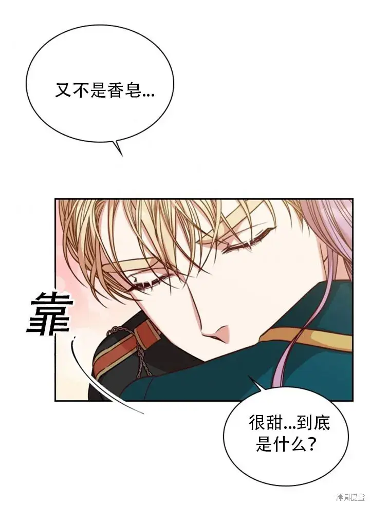 漫画《成为暴君的秘书官》第28话第41张图