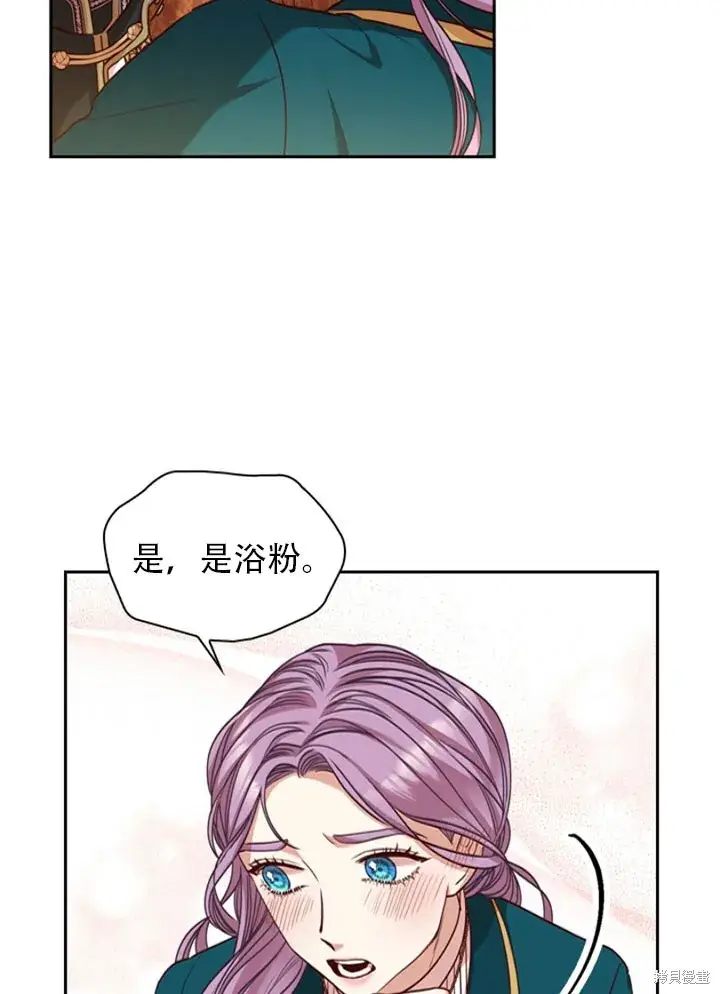 漫画《成为暴君的秘书官》第28话第45张图