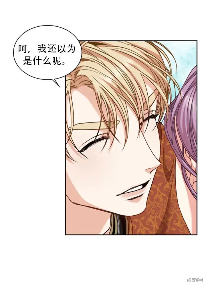 漫画《成为暴君的秘书官》第28话第47张图