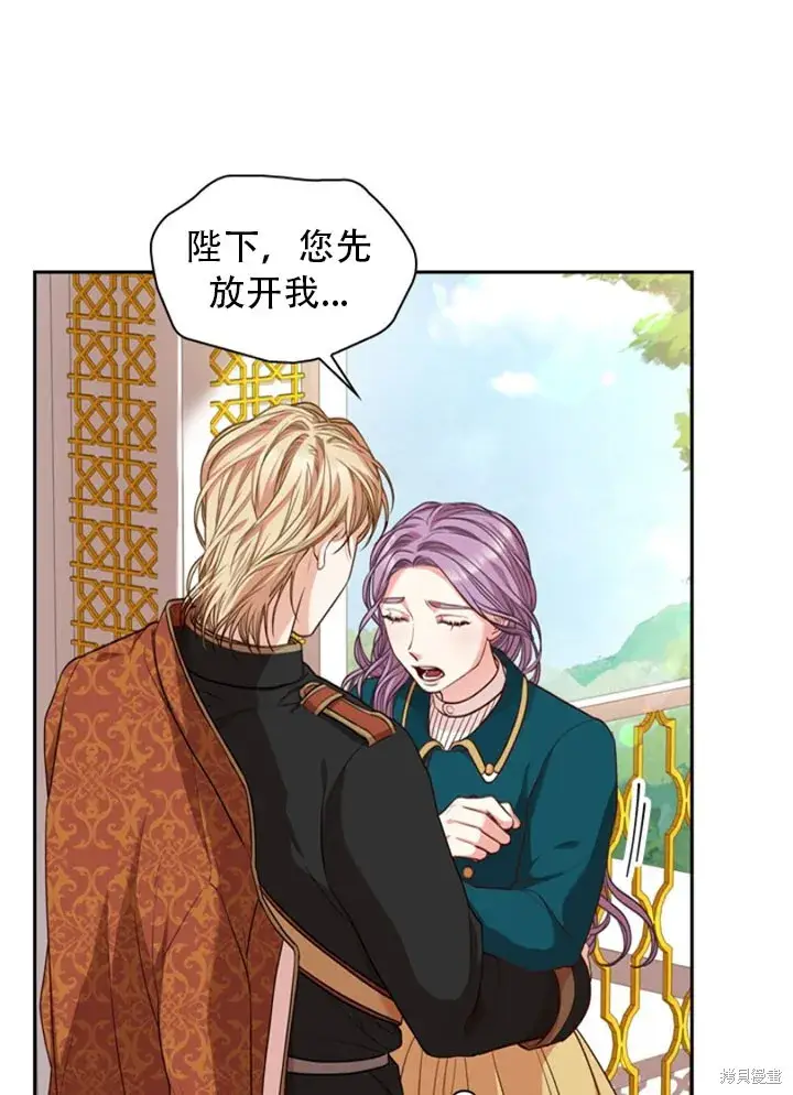 漫画《成为暴君的秘书官》第28话第48张图