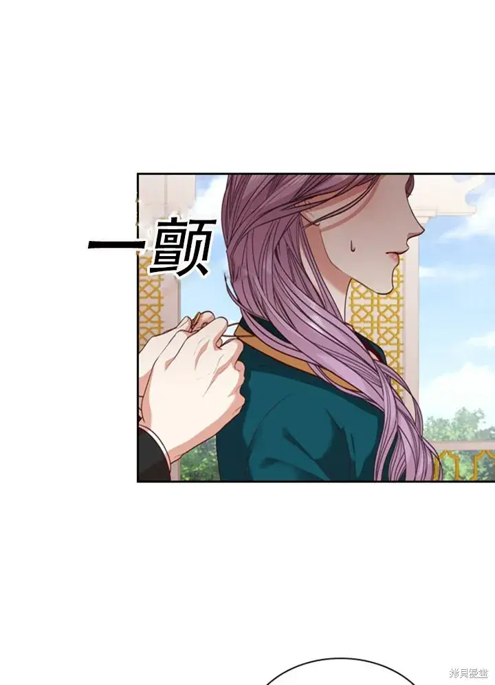 漫画《成为暴君的秘书官》第28话第5张图