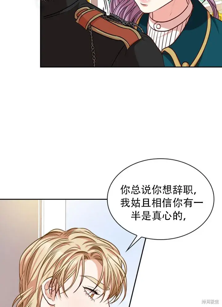 漫画《成为暴君的秘书官》第28话第50张图
