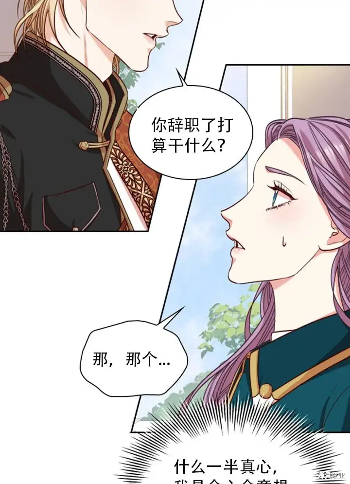 漫画《成为暴君的秘书官》第28话第51张图