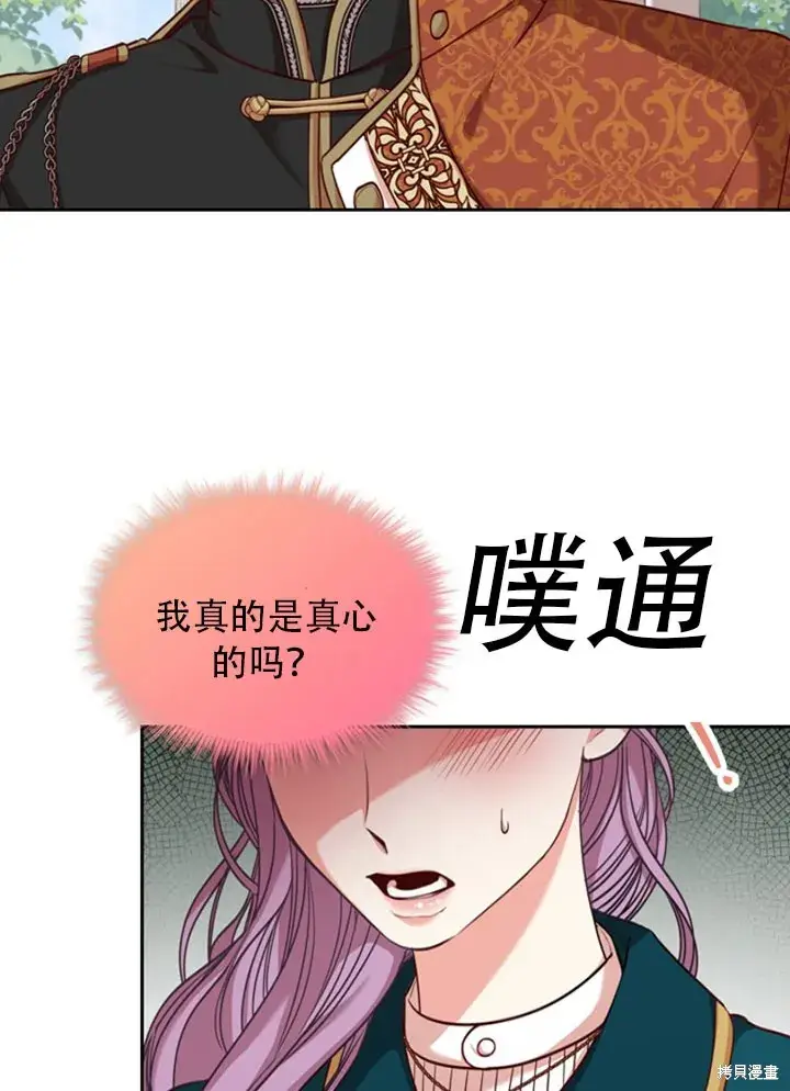 漫画《成为暴君的秘书官》第28话第55张图
