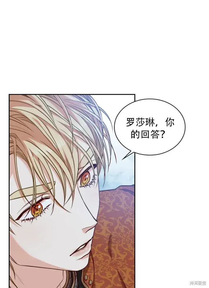 漫画《成为暴君的秘书官》第28话第60张图