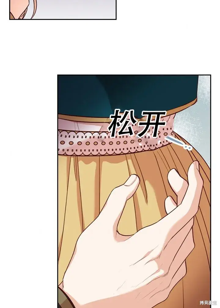 漫画《成为暴君的秘书官》第28话第64张图
