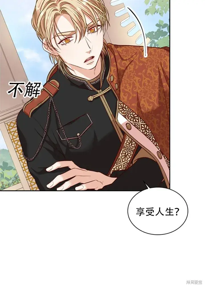 漫画《成为暴君的秘书官》第28话第68张图