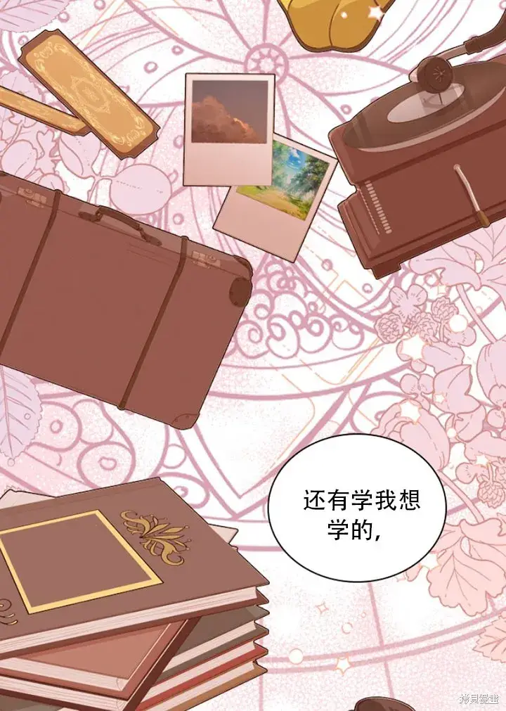 漫画《成为暴君的秘书官》第28话第71张图