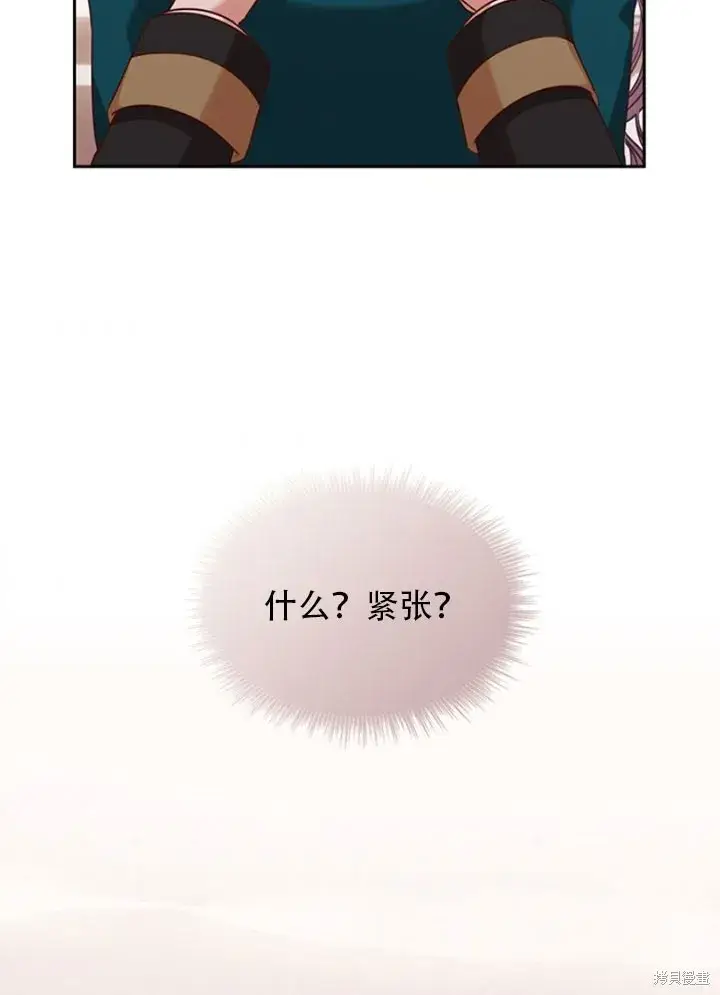 漫画《成为暴君的秘书官》第28话第8张图