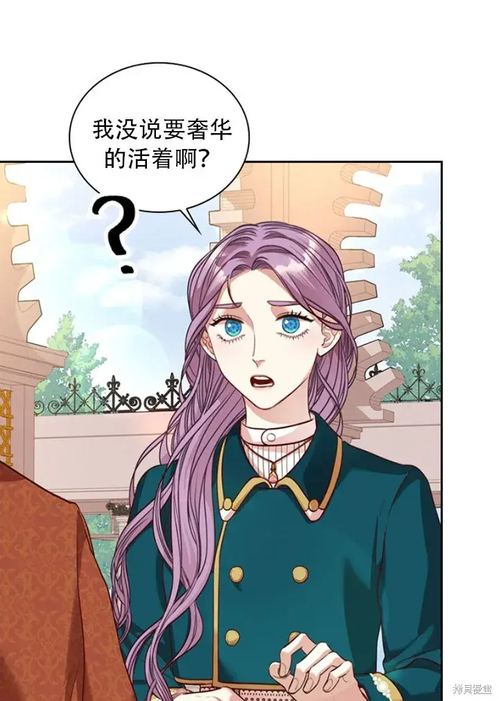 漫画《成为暴君的秘书官》第28话第80张图