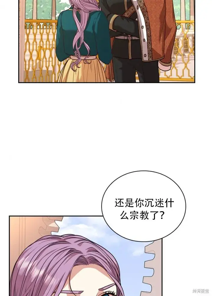 漫画《成为暴君的秘书官》第28话第85张图
