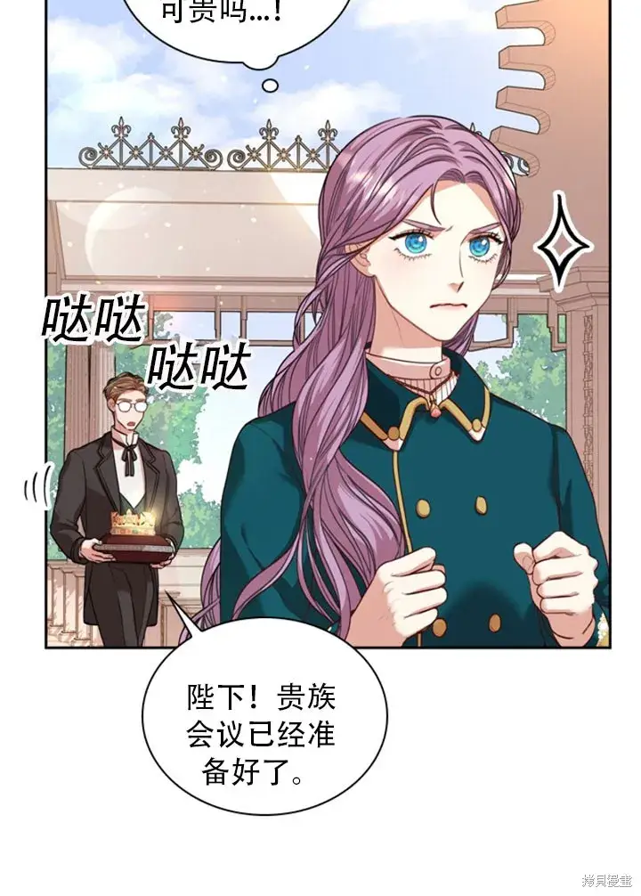 漫画《成为暴君的秘书官》第28话第87张图