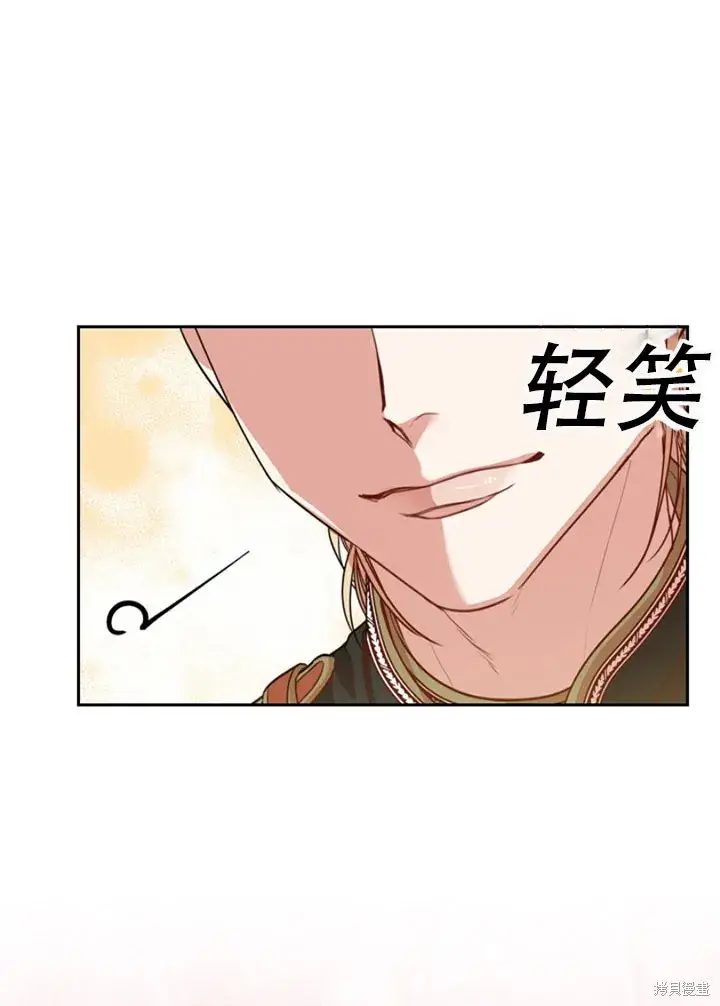 漫画《成为暴君的秘书官》第28话第89张图