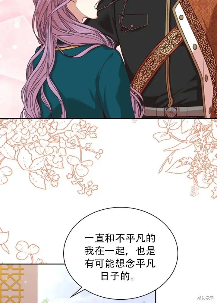 漫画《成为暴君的秘书官》第28话第91张图