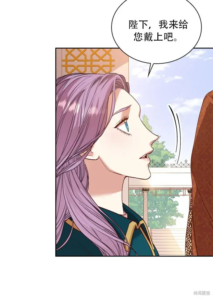 漫画《成为暴君的秘书官》第28话第93张图