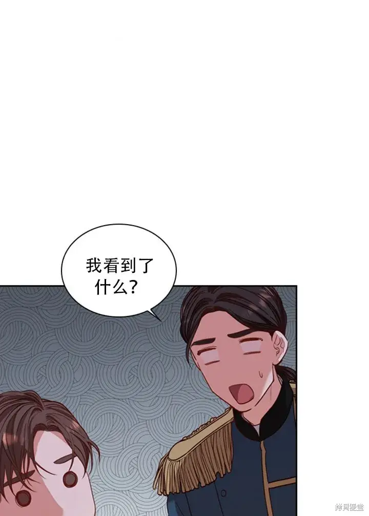 漫画《成为暴君的秘书官》第28话第97张图