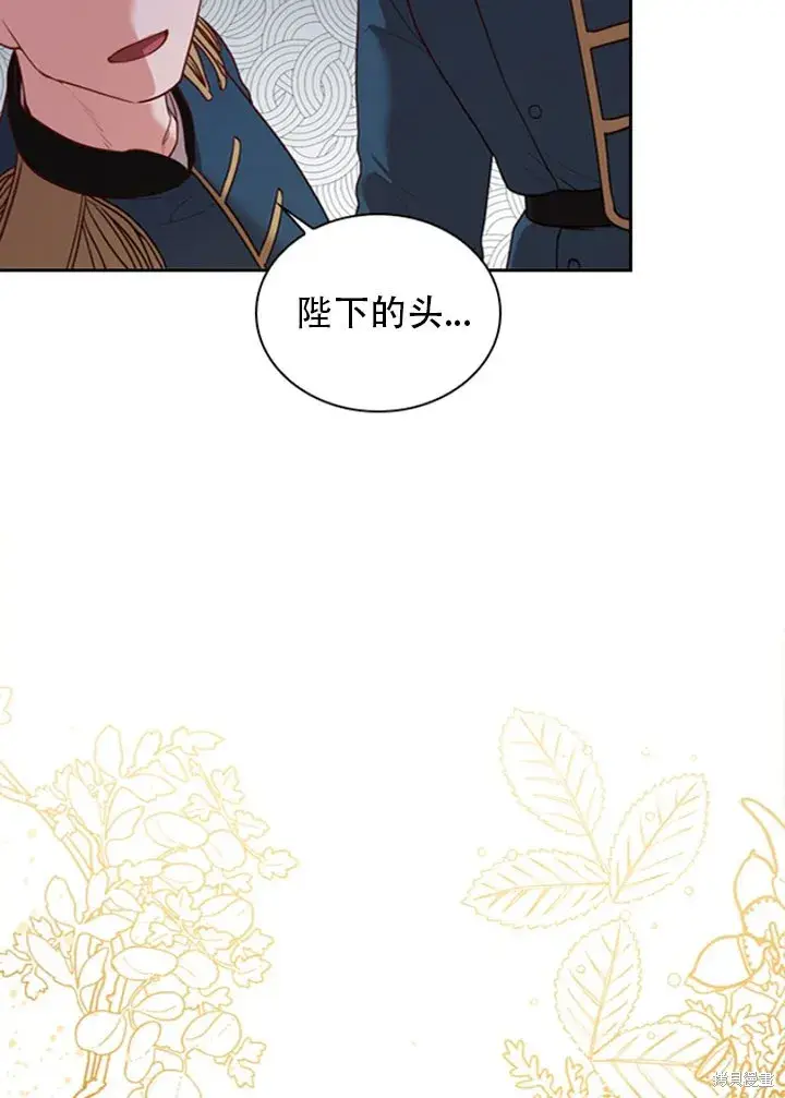 漫画《成为暴君的秘书官》第28话第98张图