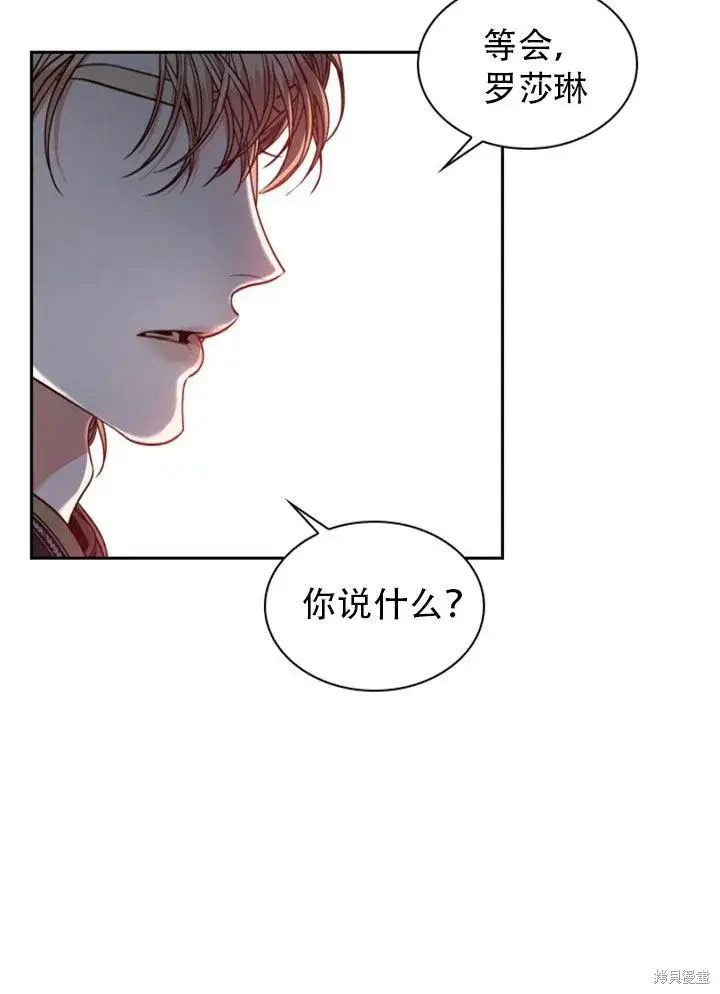 漫画《成为暴君的秘书官》第29话第100张图