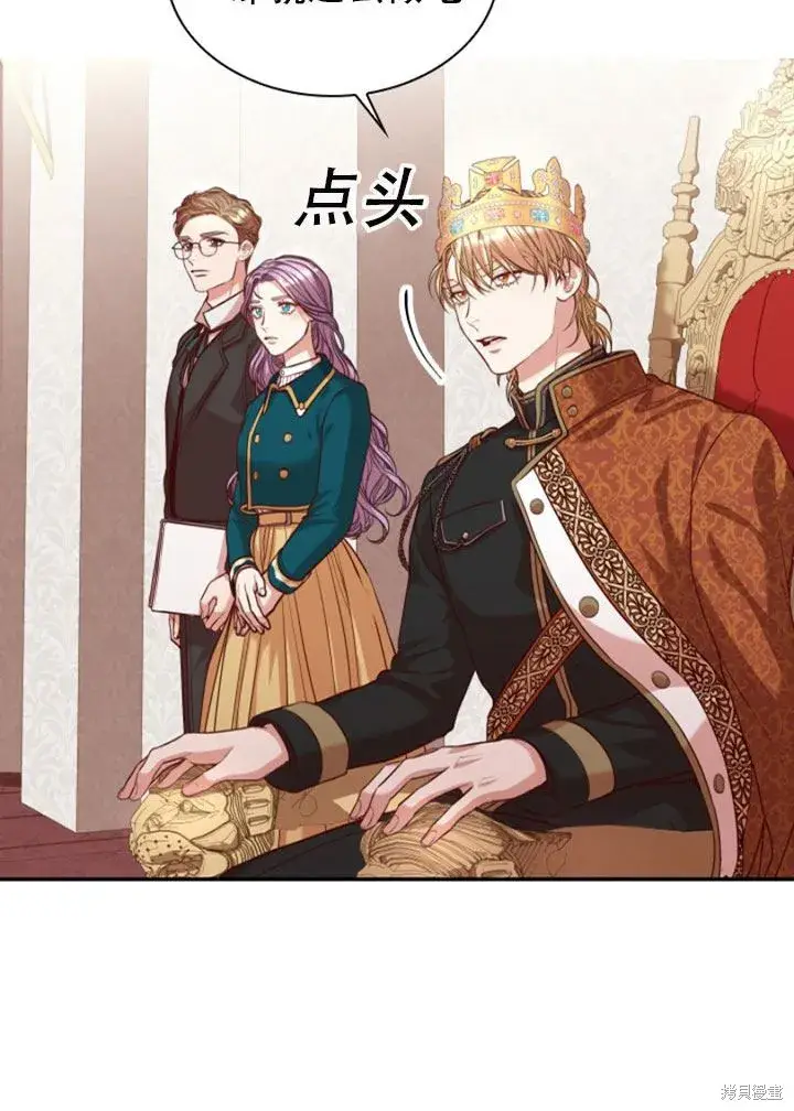 漫画《成为暴君的秘书官》第29话第26张图