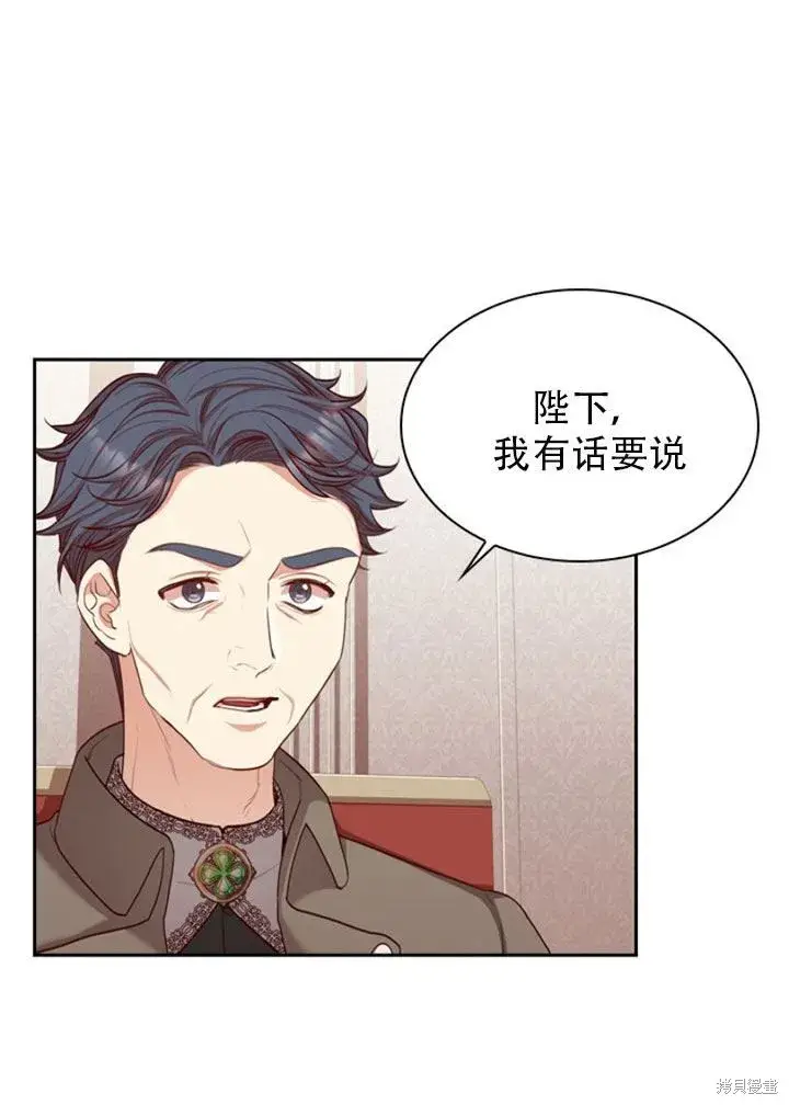 漫画《成为暴君的秘书官》第29话第28张图