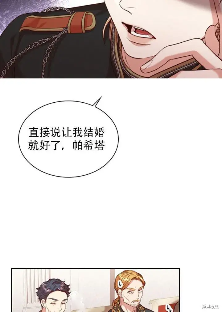 漫画《成为暴君的秘书官》第29话第32张图