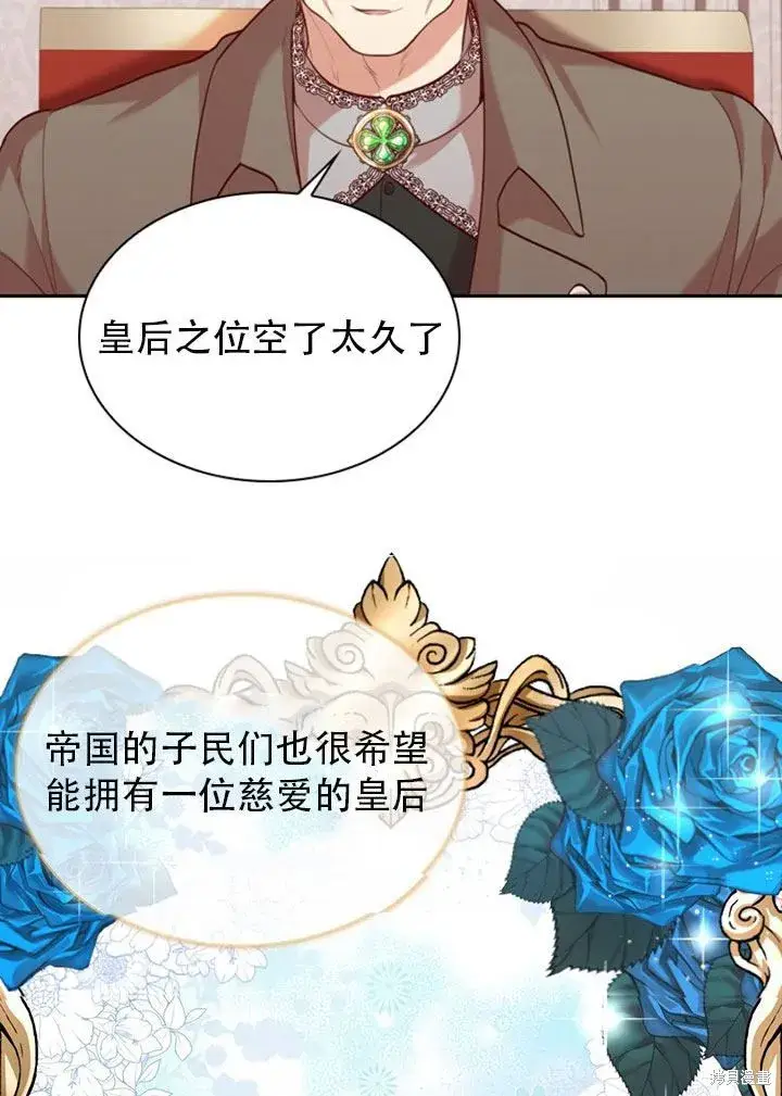 漫画《成为暴君的秘书官》第29话第34张图