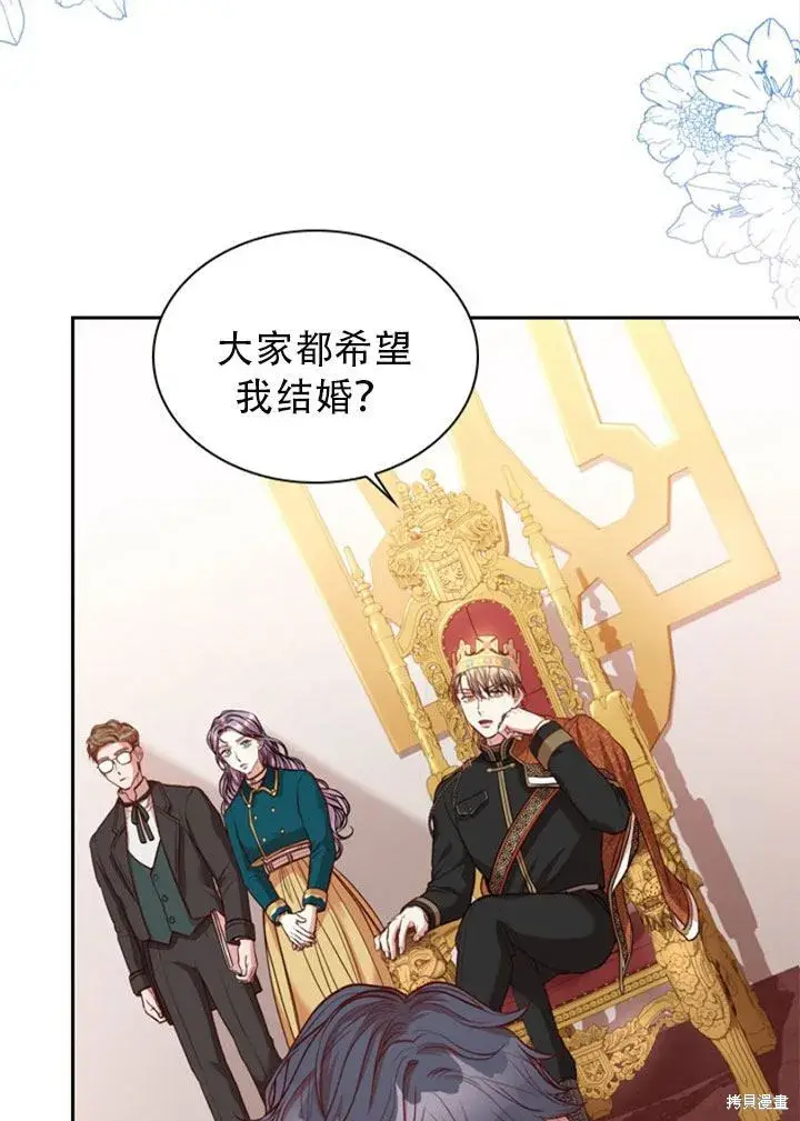 漫画《成为暴君的秘书官》第29话第37张图