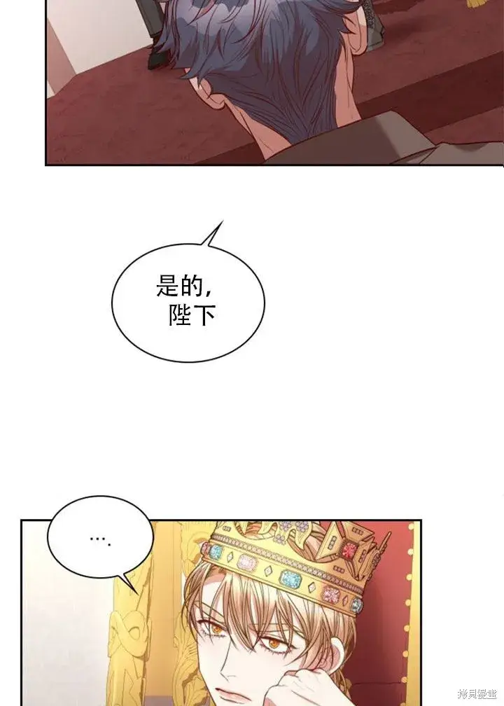 漫画《成为暴君的秘书官》第29话第38张图