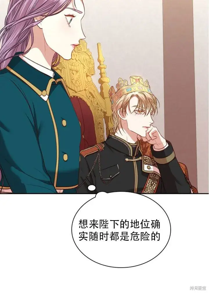 漫画《成为暴君的秘书官》第29话第40张图