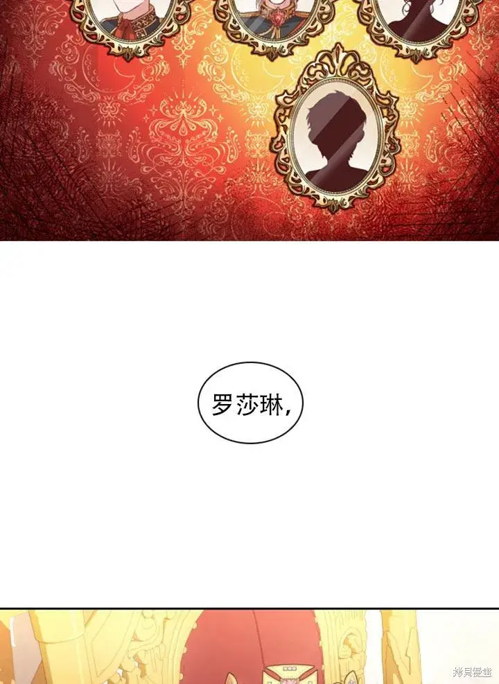 漫画《成为暴君的秘书官》第29话第43张图