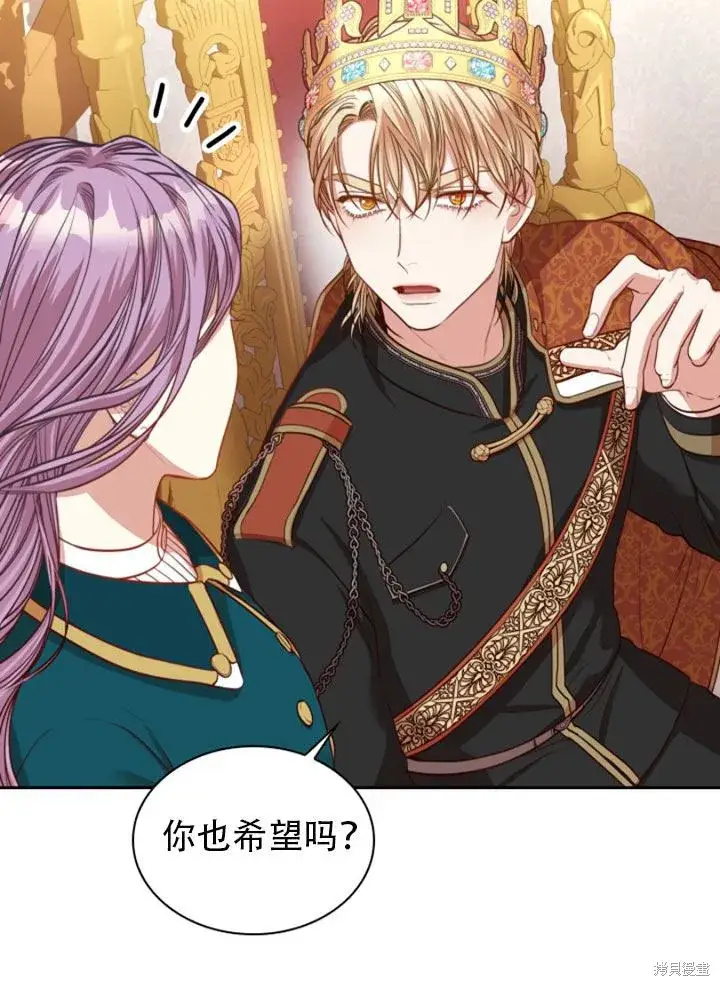 漫画《成为暴君的秘书官》第29话第44张图
