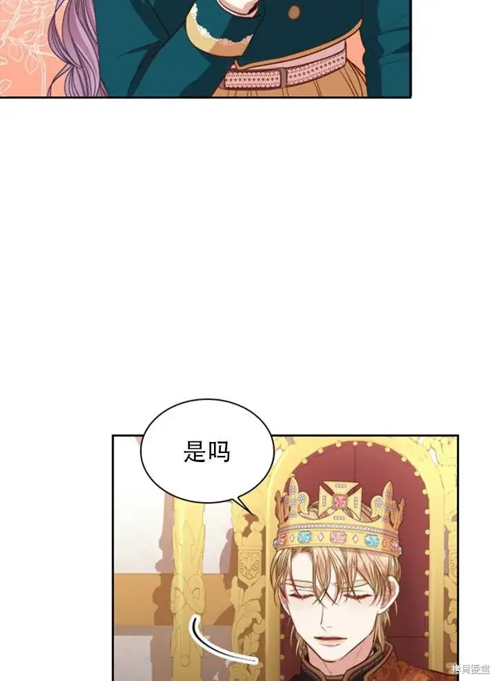 漫画《成为暴君的秘书官》第29话第53张图