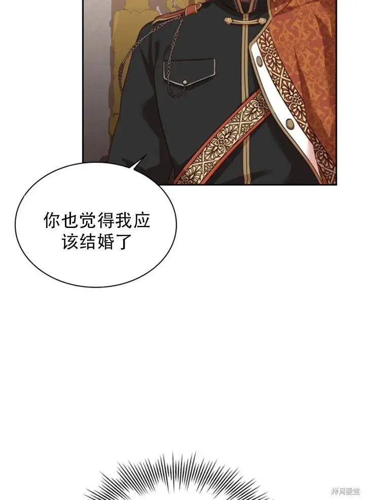 漫画《成为暴君的秘书官》第29话第54张图