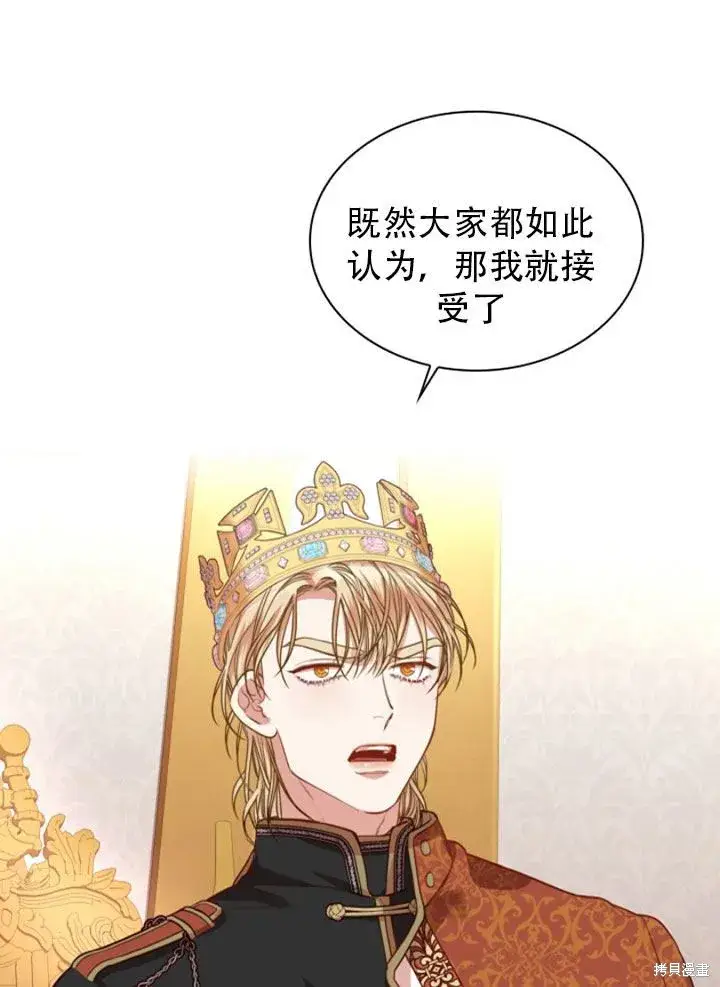 漫画《成为暴君的秘书官》第29话第57张图