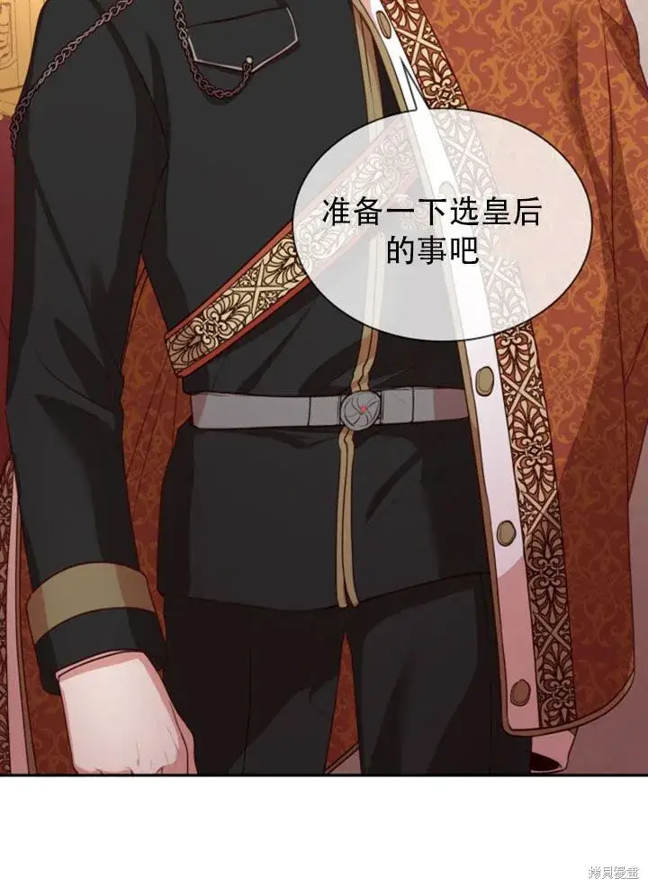 漫画《成为暴君的秘书官》第29话第58张图