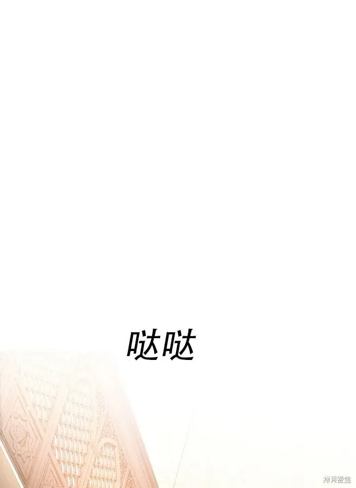 漫画《成为暴君的秘书官》第29话第59张图