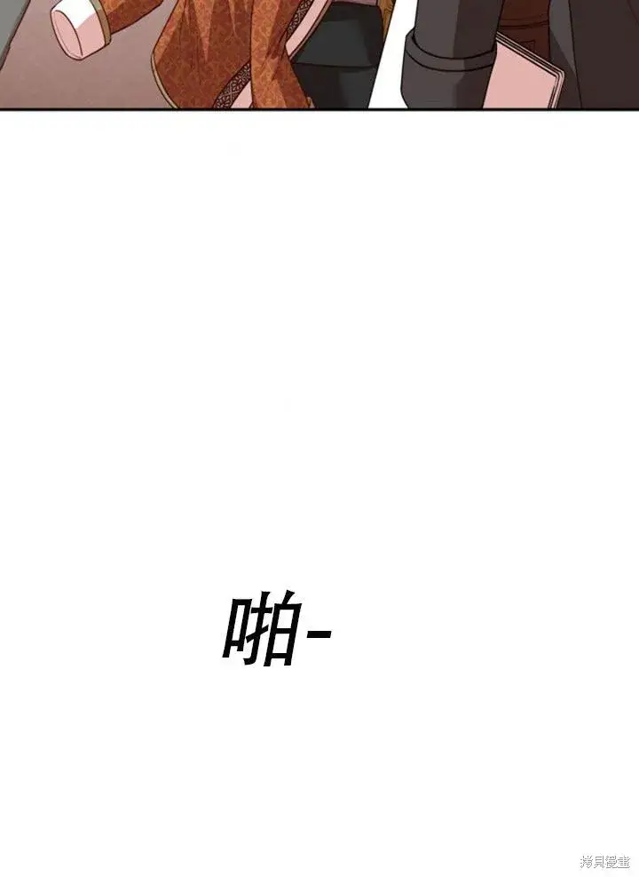 漫画《成为暴君的秘书官》第29话第61张图