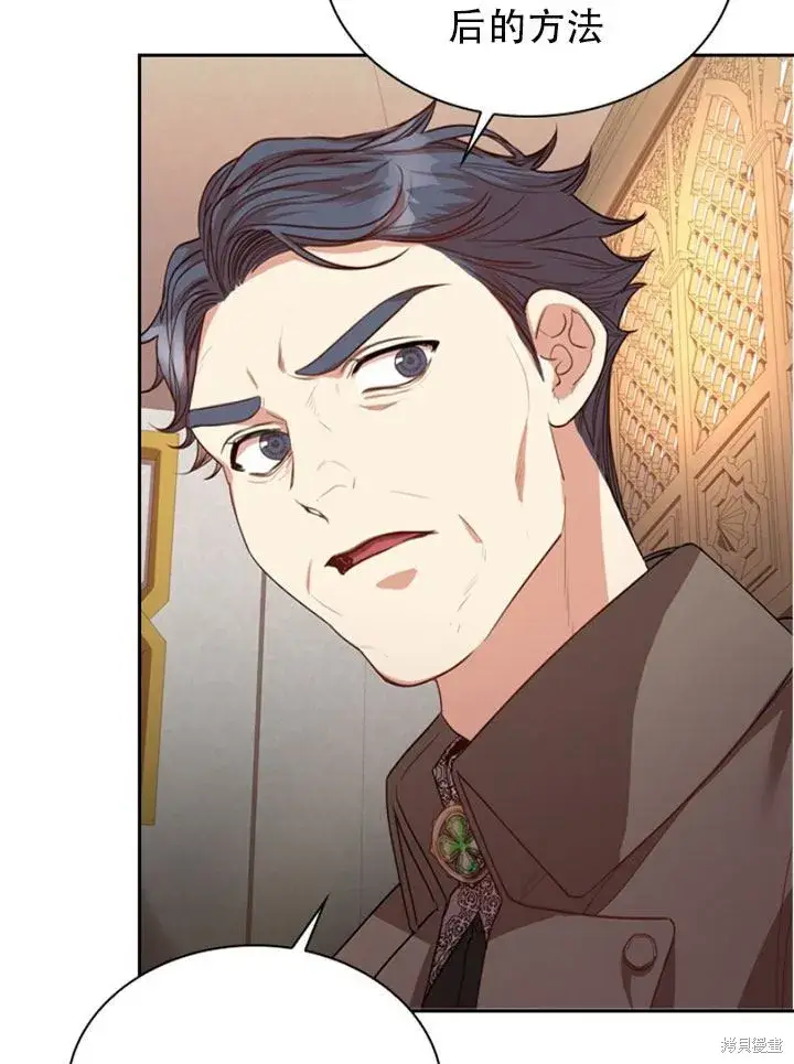 漫画《成为暴君的秘书官》第29话第67张图