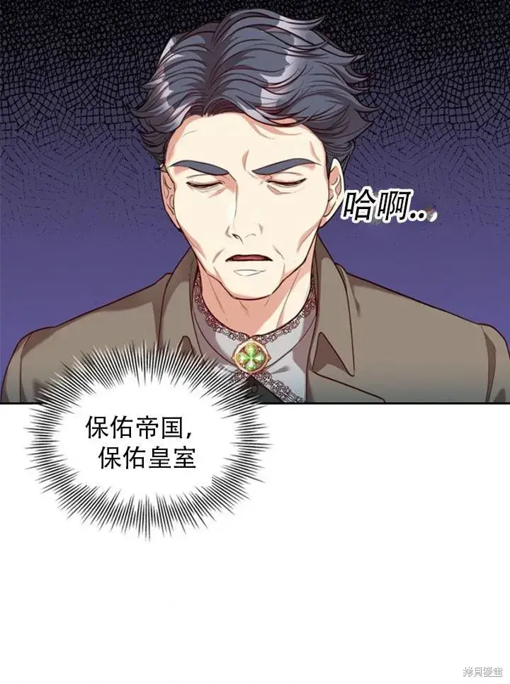 漫画《成为暴君的秘书官》第29话第71张图